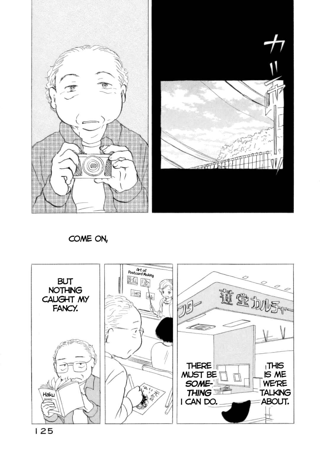 Page 19 Chapter 58 Sanju Mariko