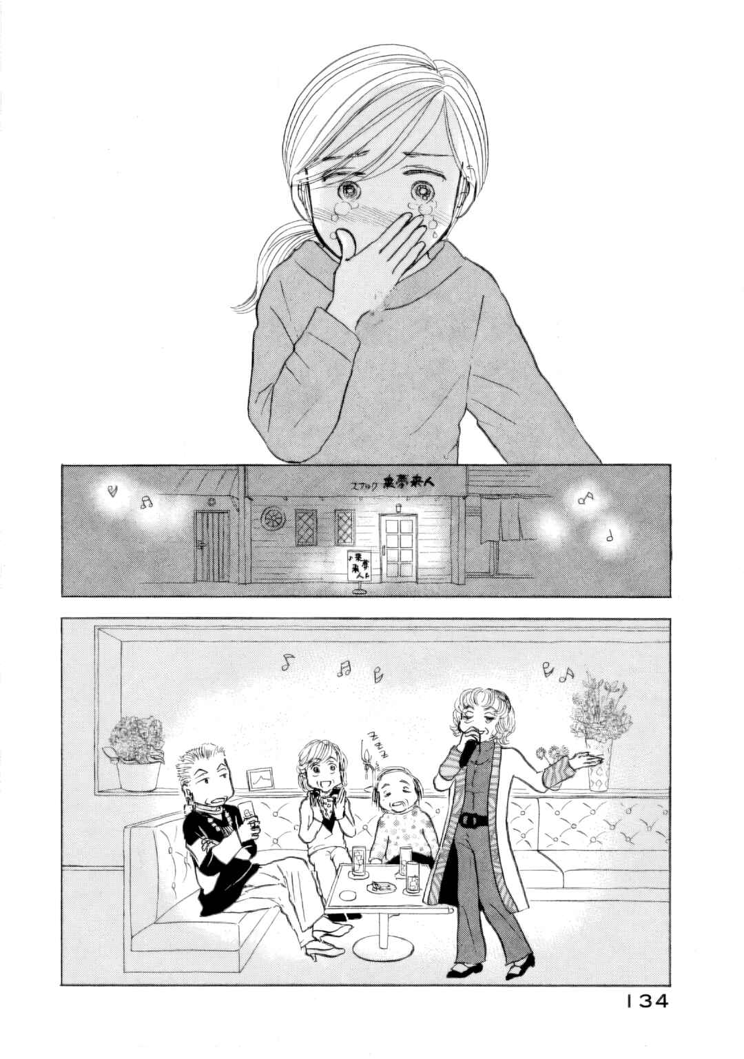 Page 26 Chapter 41 Sanju Mariko