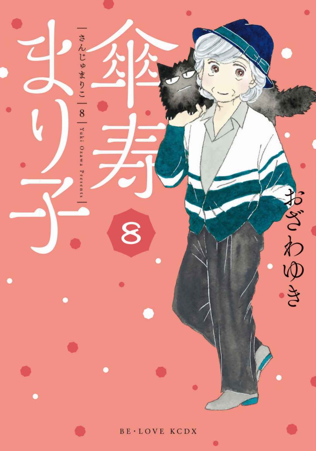 Page 1 Chapter 43 Sanju Mariko