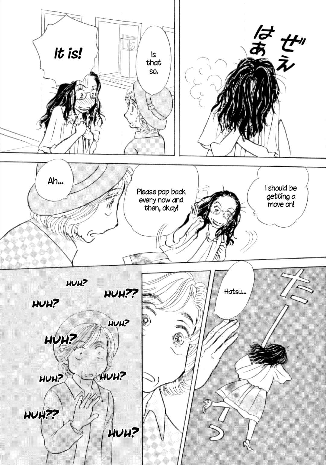 Page 9 Chapter 43 Sanju Mariko