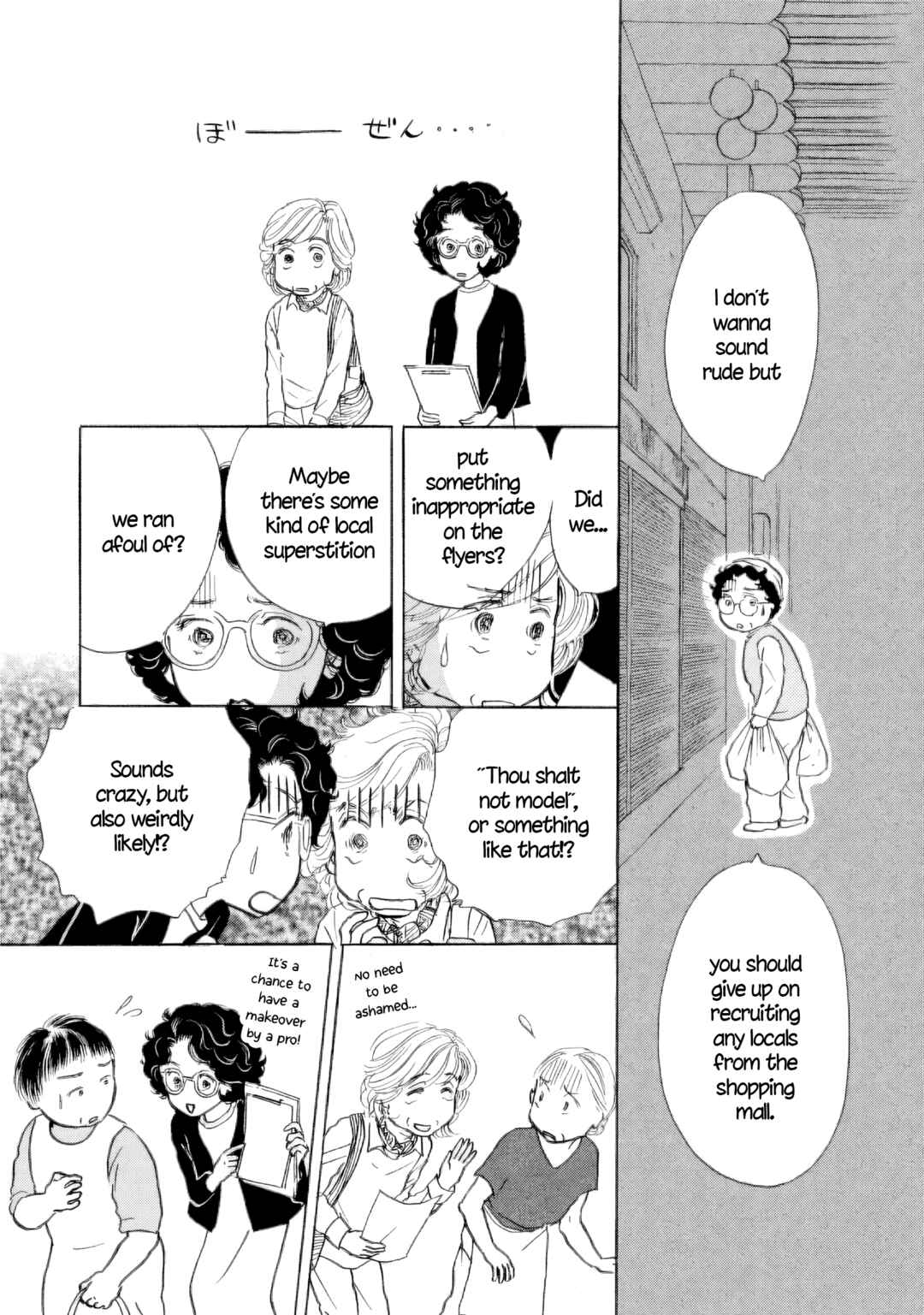 Page 7 Chapter 51 Sanju Mariko