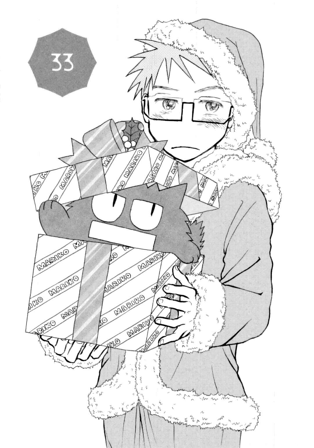 Page 1 Chapter 33 Sanju Mariko