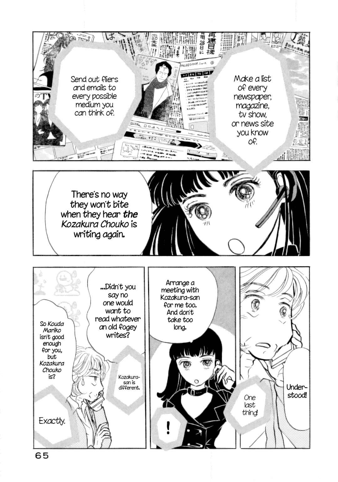 Page 5 Chapter 33 Sanju Mariko