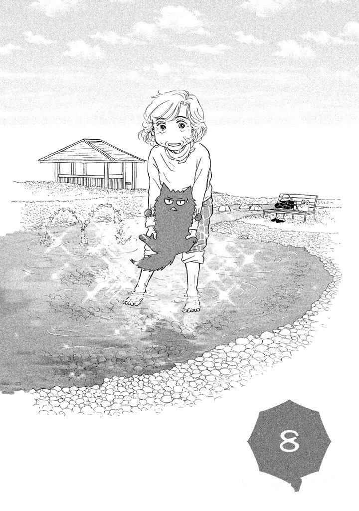 Page 1 Chapter 8 Sanju Mariko