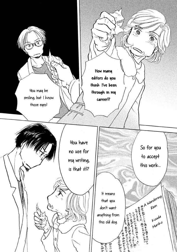 Page 19 Chapter 11 Sanju Mariko
