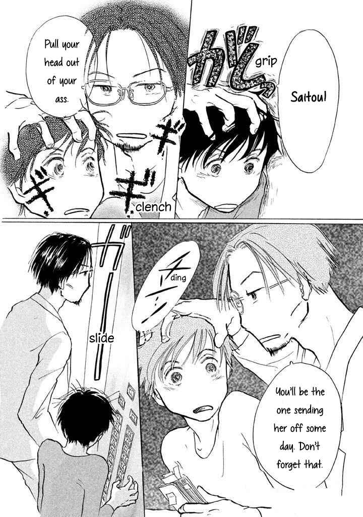 Page 25 Chapter 11 Sanju Mariko