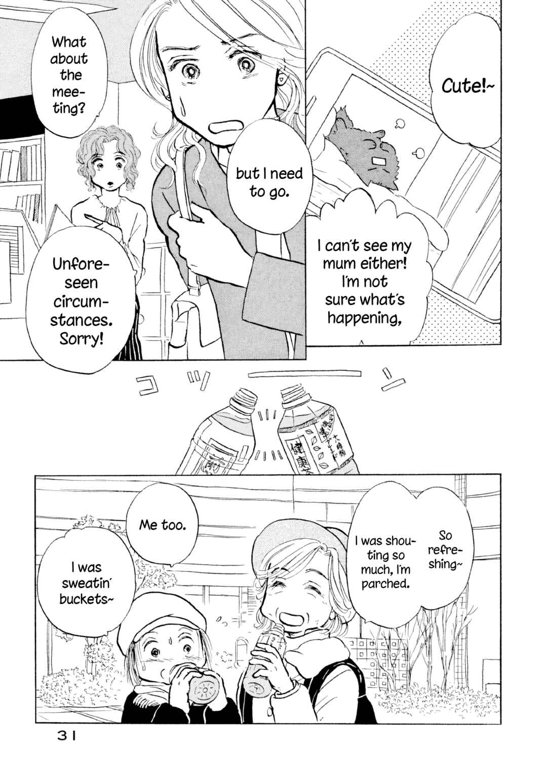 Page 3 Chapter 20 Sanju Mariko