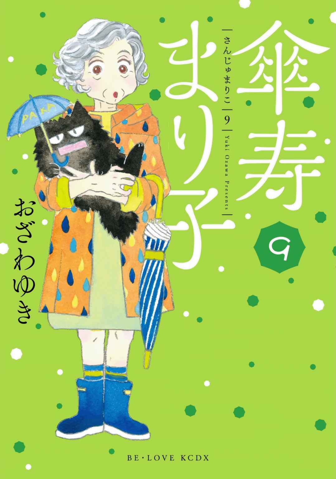 Page 1 Chapter 49 Sanju Mariko