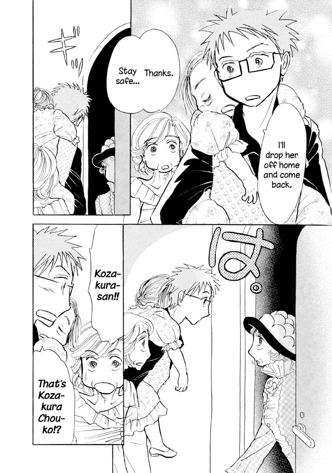Page 19 Chapter 29 Sanju Mariko