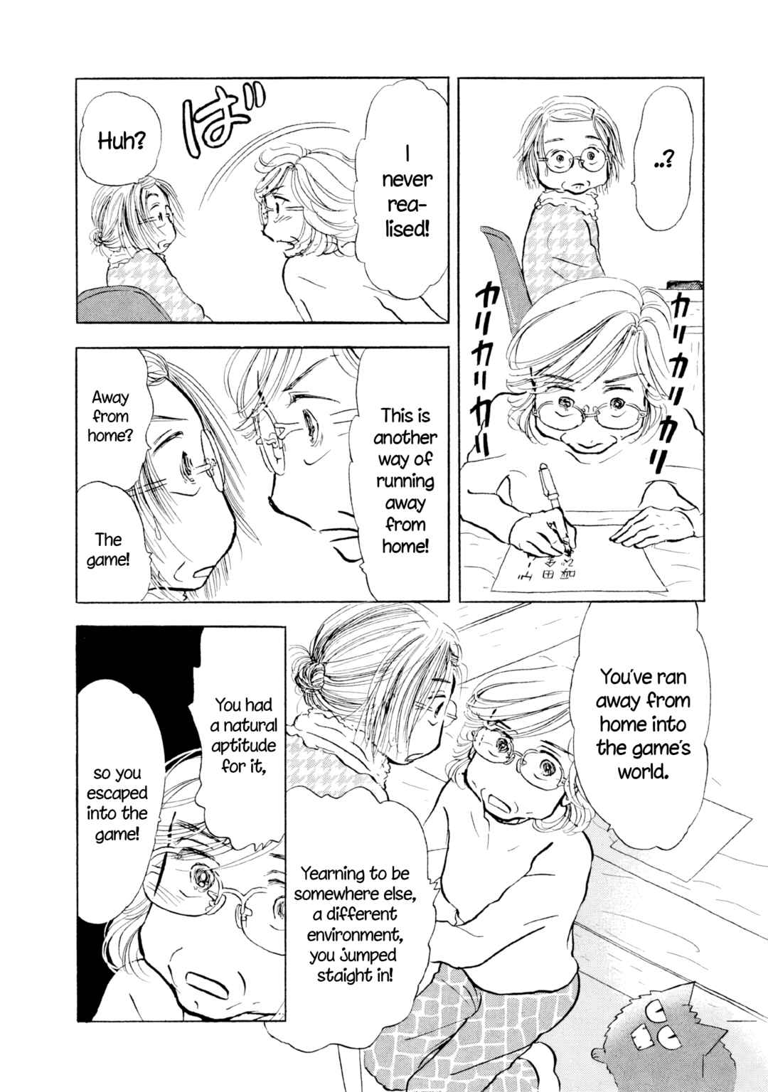 Page 15 Chapter 18 Sanju Mariko