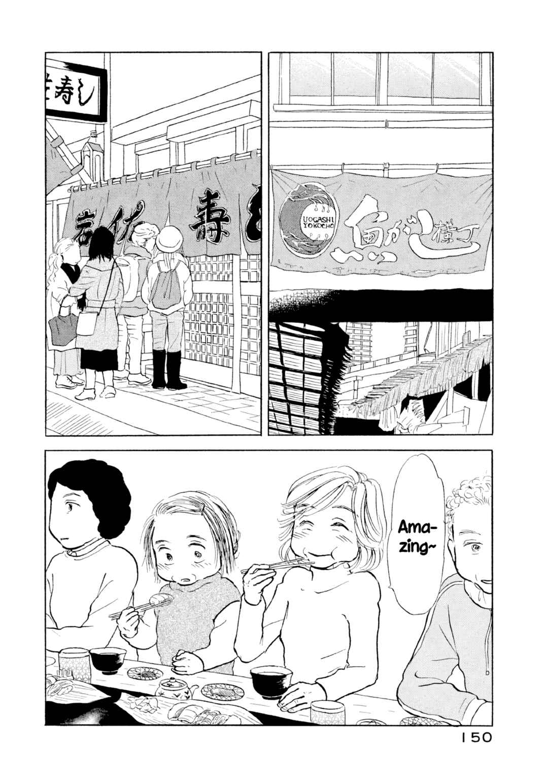 Page 18 Chapter 18 Sanju Mariko
