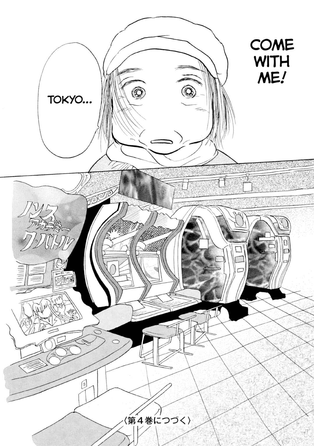 Page 26 Chapter 18 Sanju Mariko