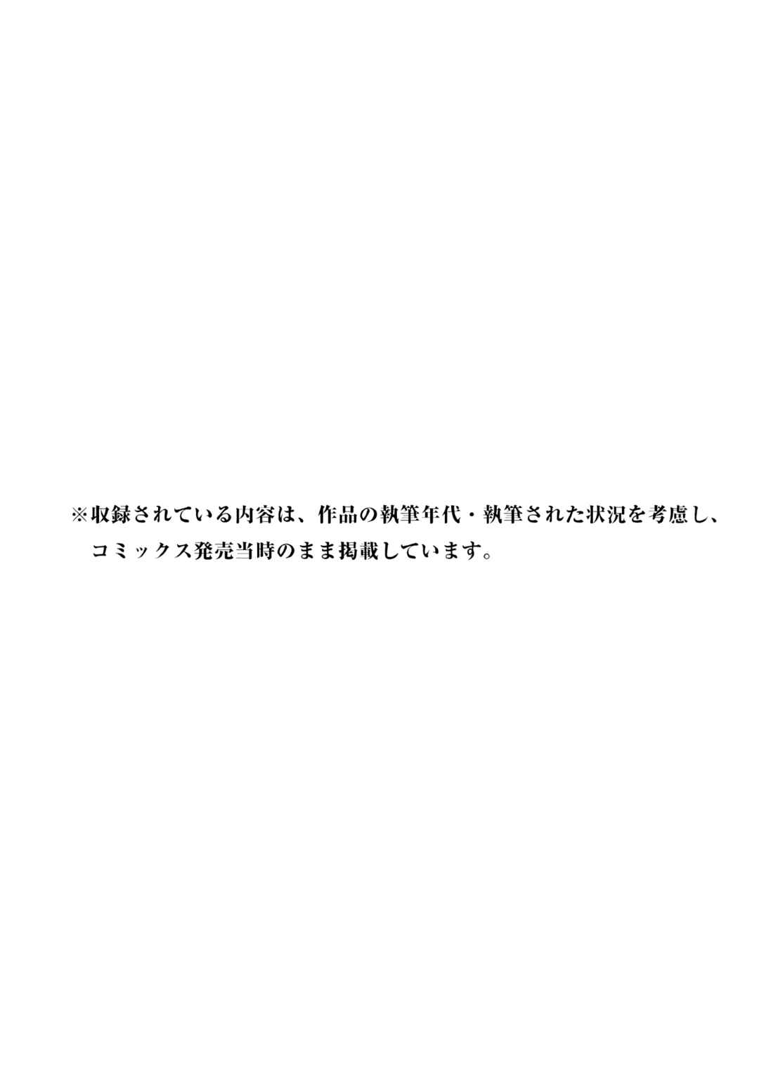 Page 28 Chapter 18 Sanju Mariko