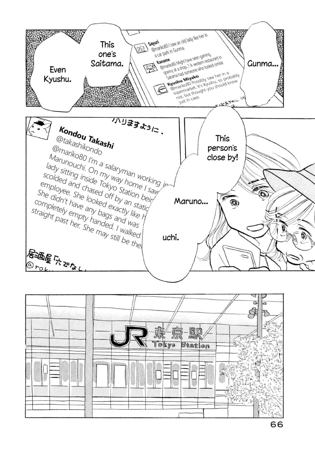 Page 12 Chapter 21 Sanju Mariko