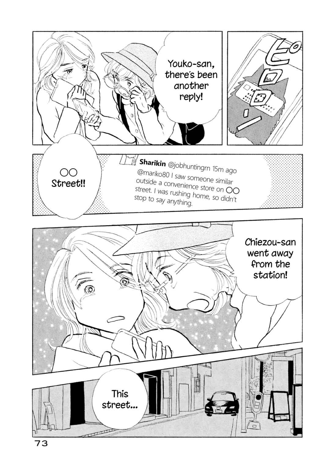 Page 19 Chapter 21 Sanju Mariko