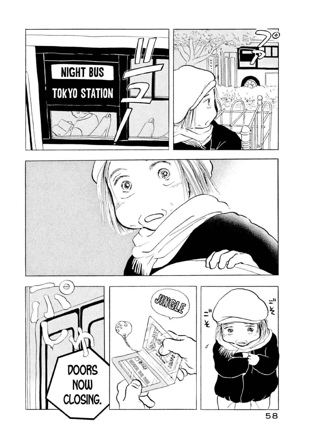 Page 4 Chapter 21 Sanju Mariko