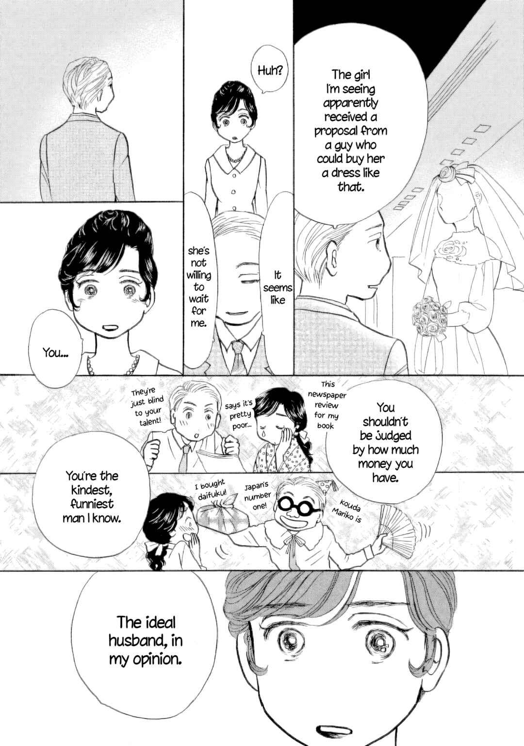 Page 20 Chapter 58.5 Sanju Mariko