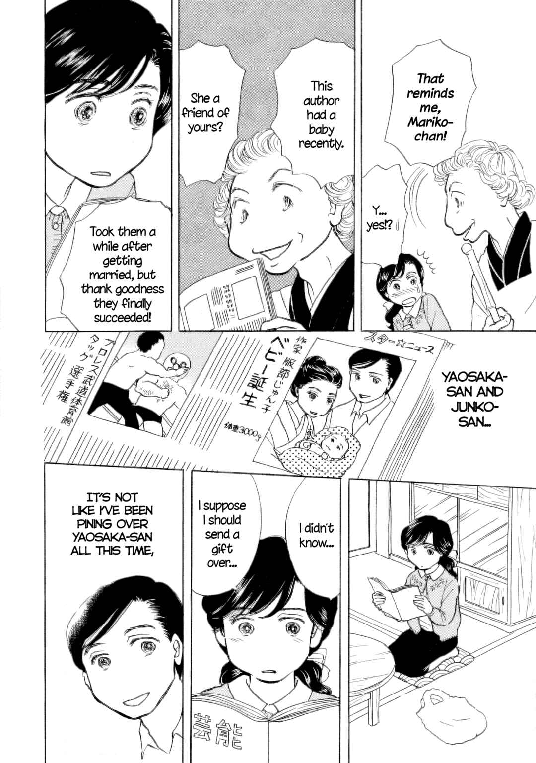 Page 5 Chapter 58.5 Sanju Mariko