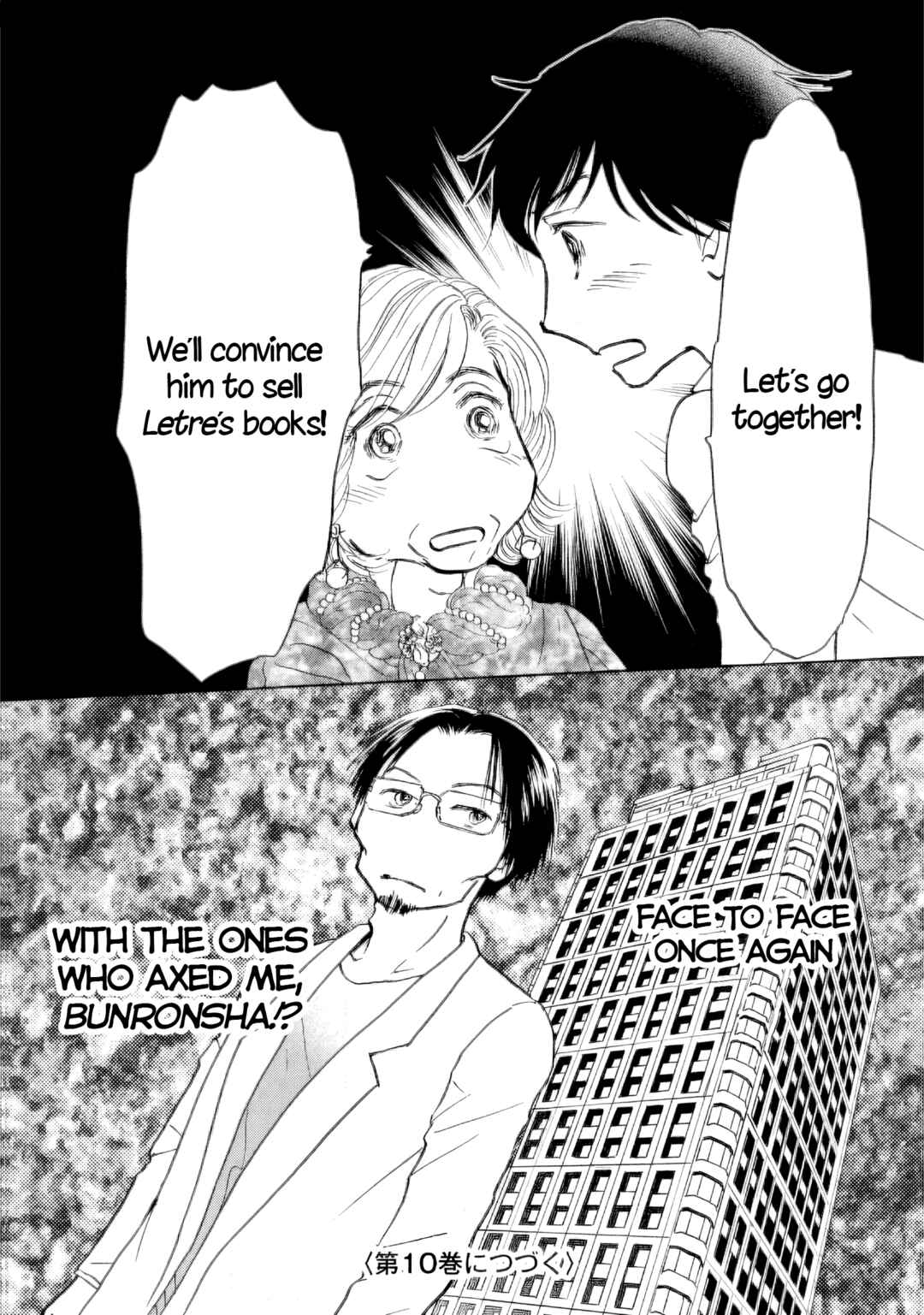 Page 26 Chapter 54 Sanju Mariko
