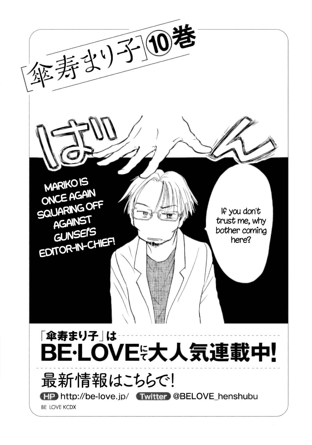 Page 27 Chapter 54 Sanju Mariko