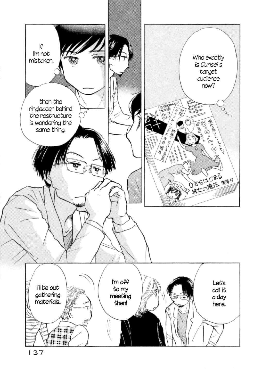 Page 5 Chapter 54 Sanju Mariko