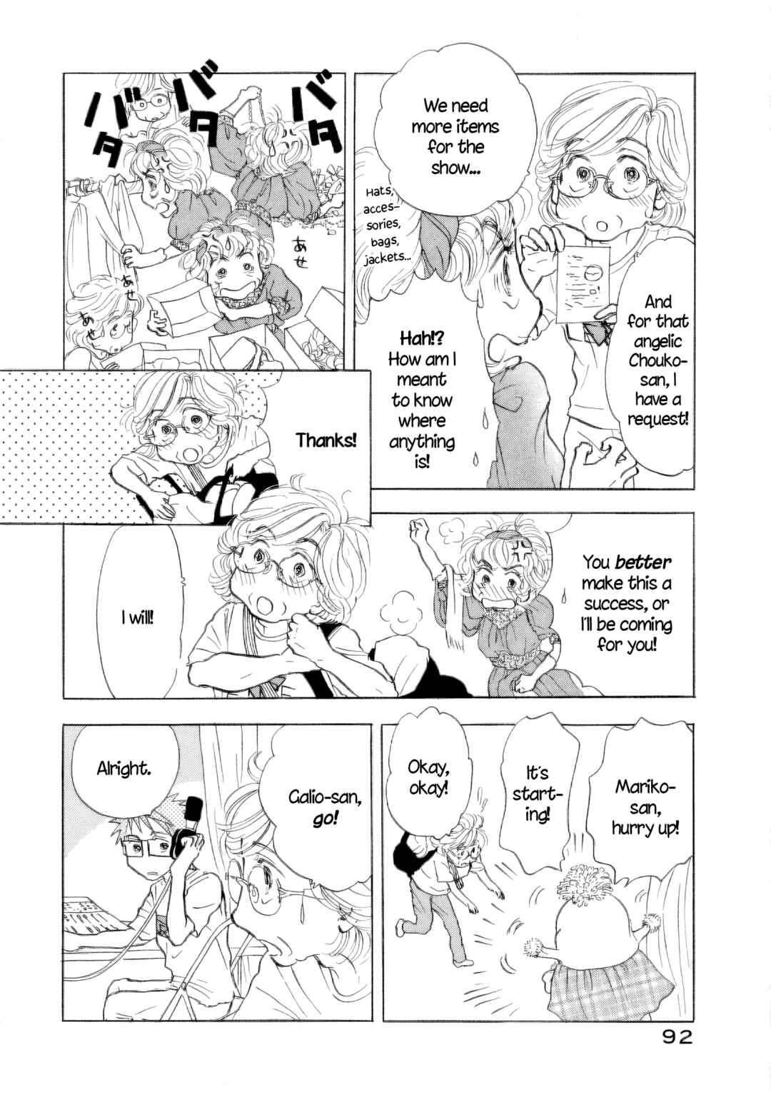 Page 12 Chapter 52 Sanju Mariko