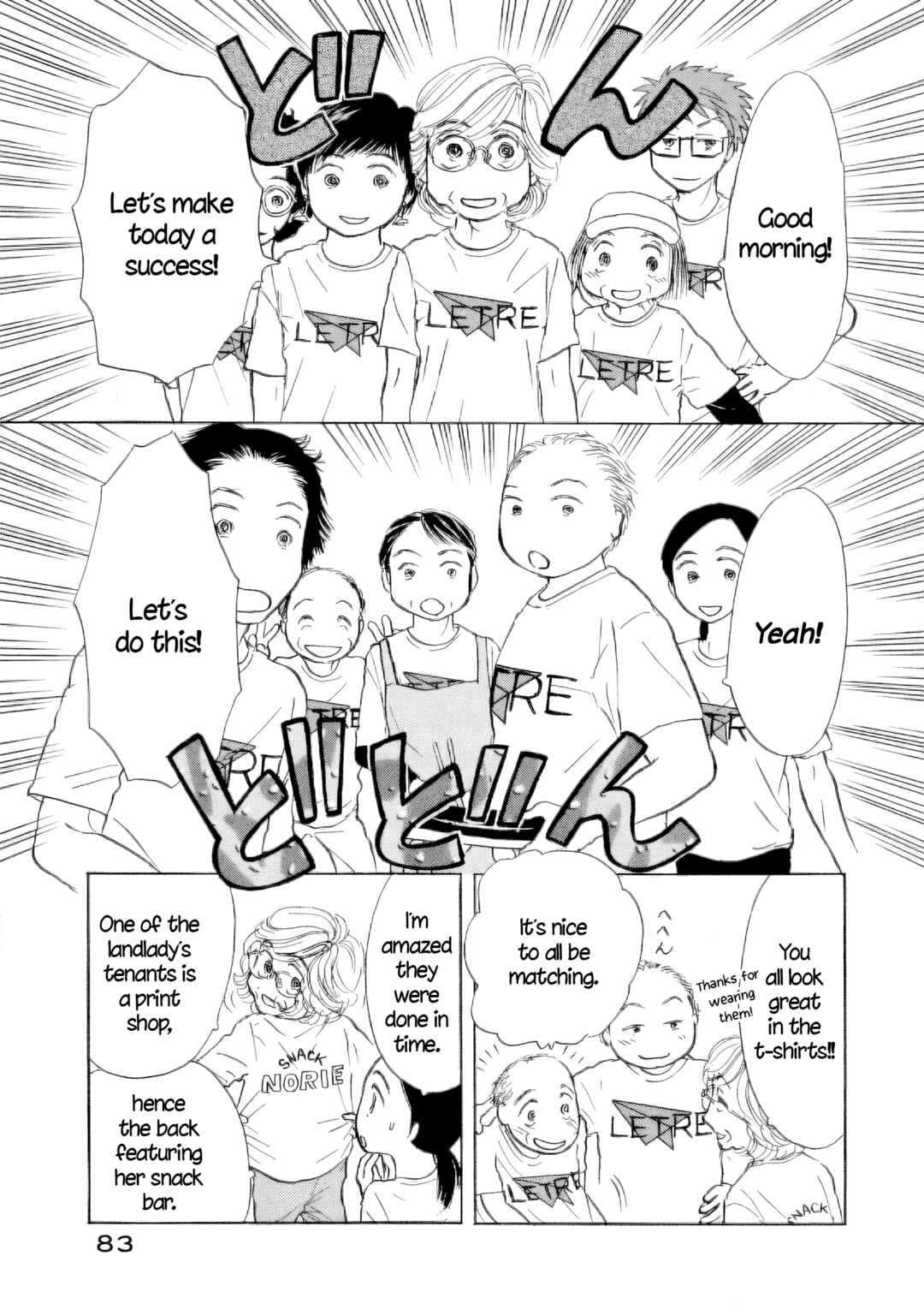 Page 3 Chapter 52 Sanju Mariko