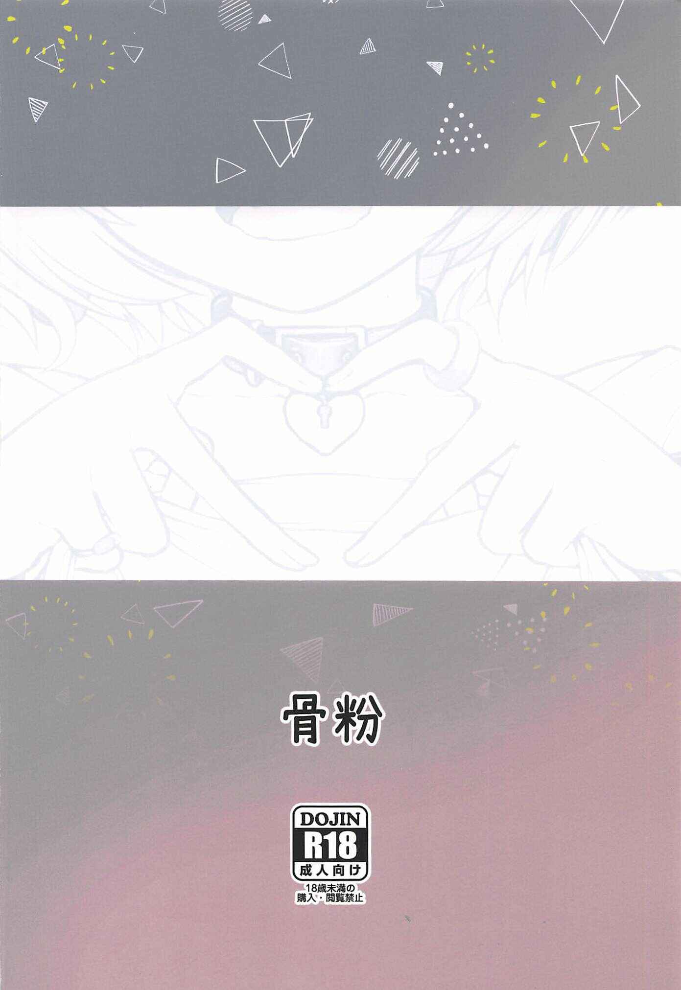 Page 25 Chapter Unknown_2181 THE iDOLM@STER Cinderella Girls - Riamu Yumemis Special Lesson