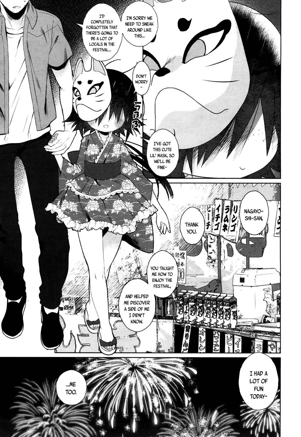 Page 7 Chapter 3 Suzuwe-san wa Ryoubo