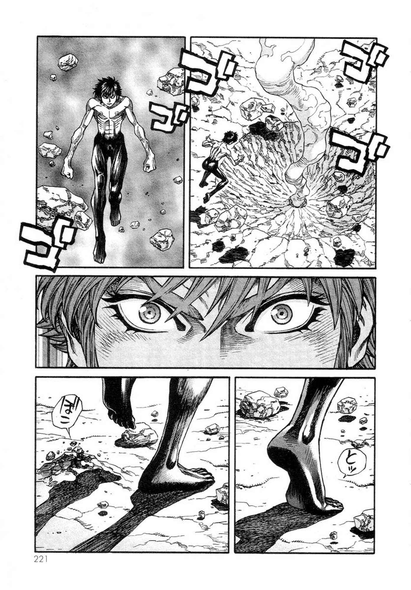 Page 12 Chapter 41 Amon: The Darkside of The Devilman