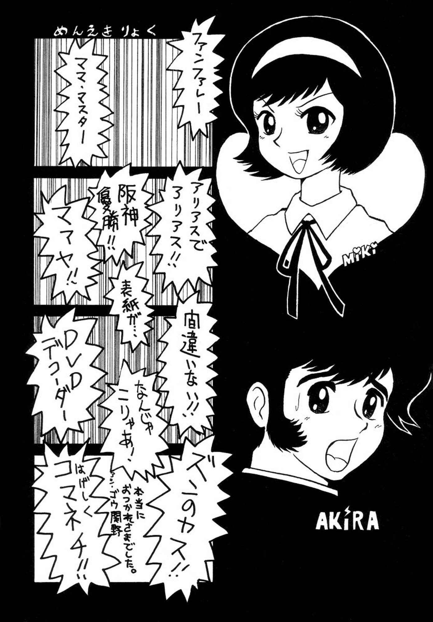 Page 34 Chapter 41 Amon: The Darkside of The Devilman
