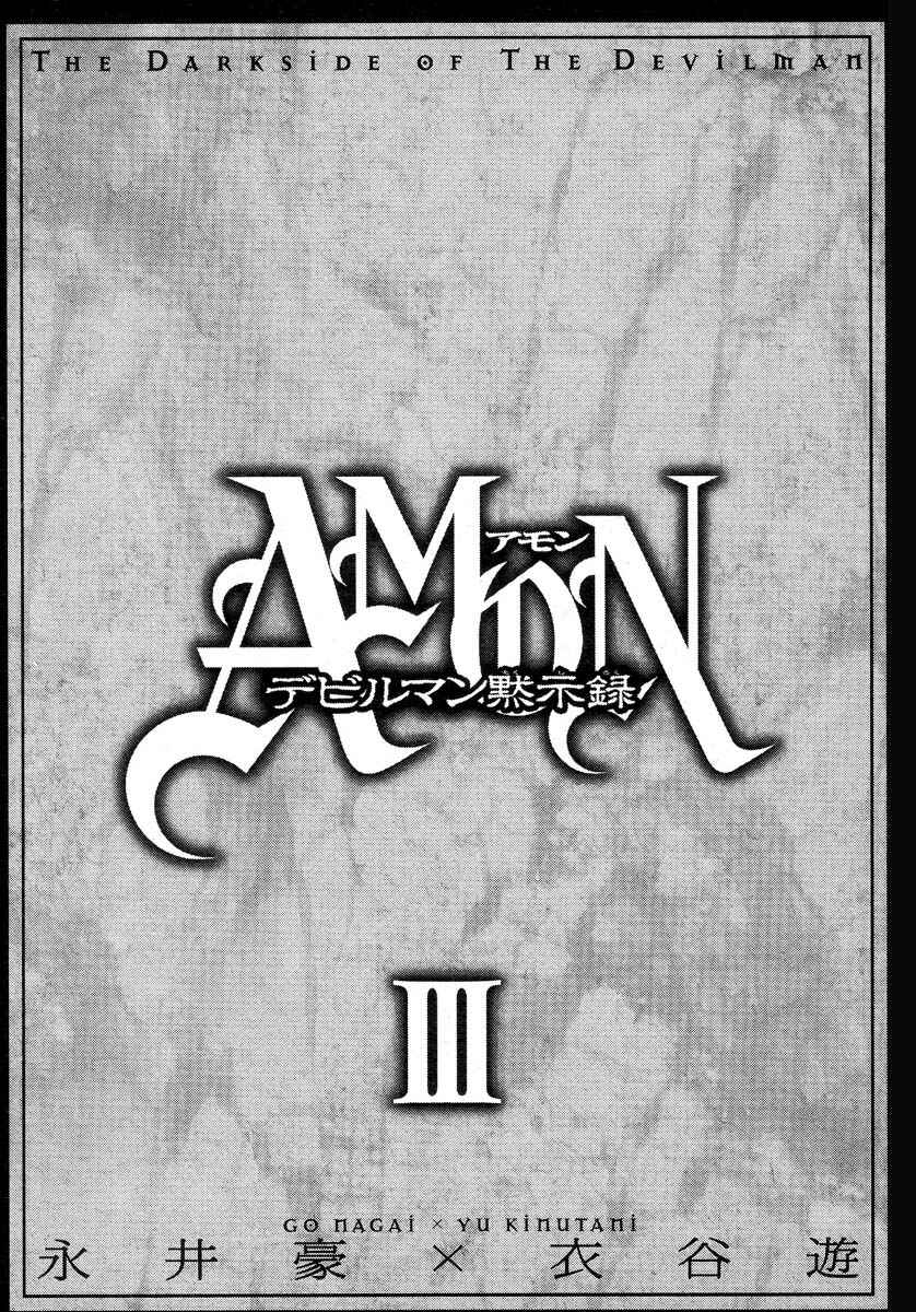 Page 7 Chapter 14 Amon: The Darkside of The Devilman