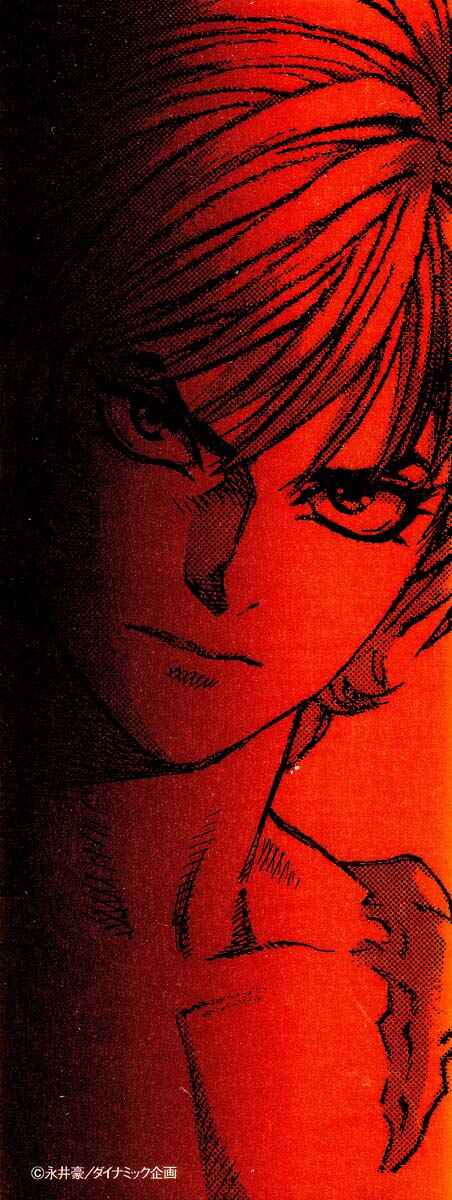 Page 1 Chapter 28 Amon: The Darkside of The Devilman