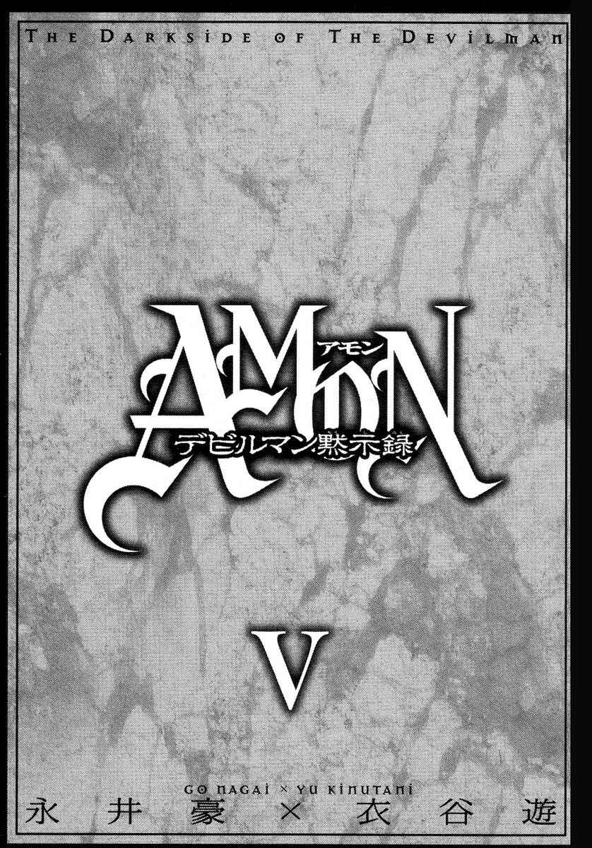 Page 7 Chapter 28 Amon: The Darkside of The Devilman