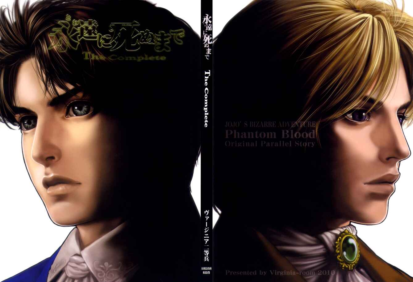 Page 1 Chapter Unknown_de7d JoJos Bizarre Adventure - Till we Eternally Rest (Doujinshi)