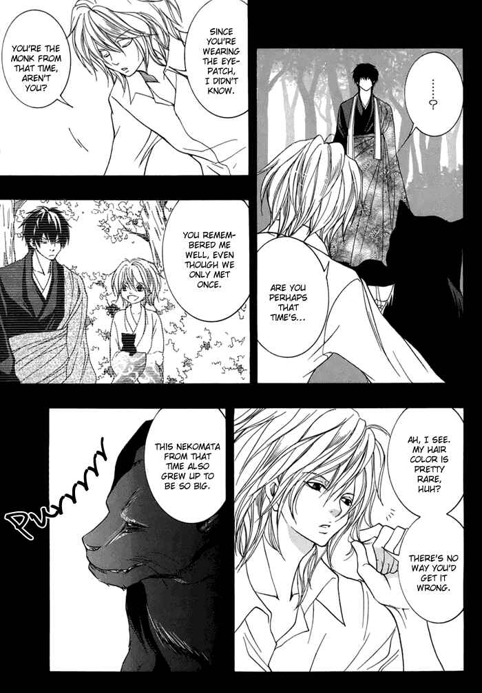 Page 10 Chapter 14 Toukaidou HISAME -Kagerou-