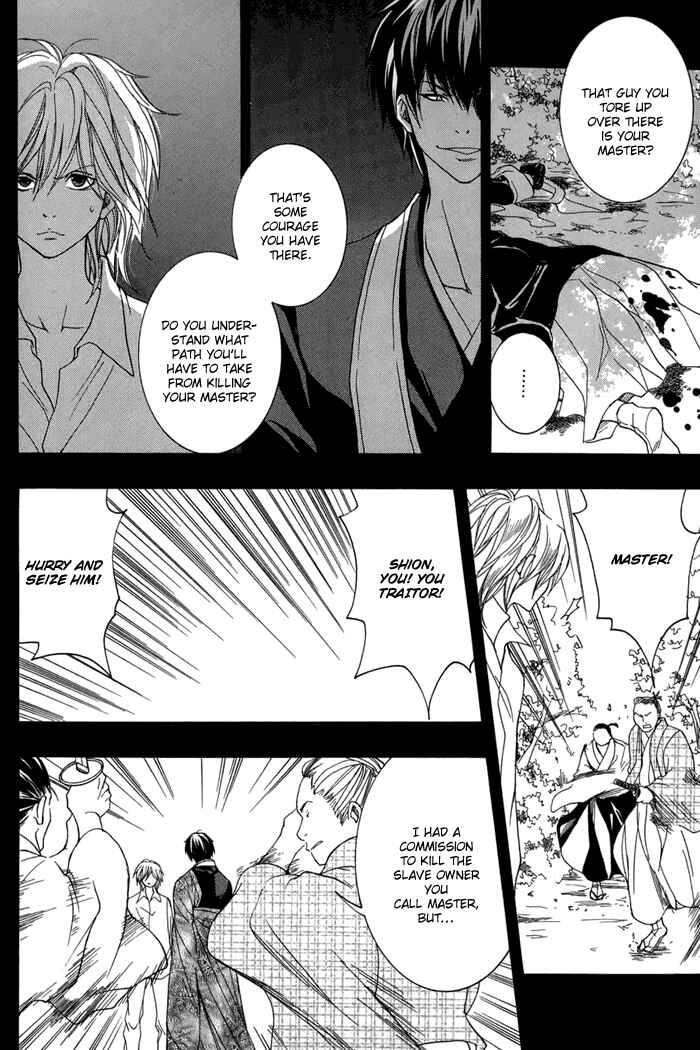 Page 11 Chapter 14 Toukaidou HISAME -Kagerou-