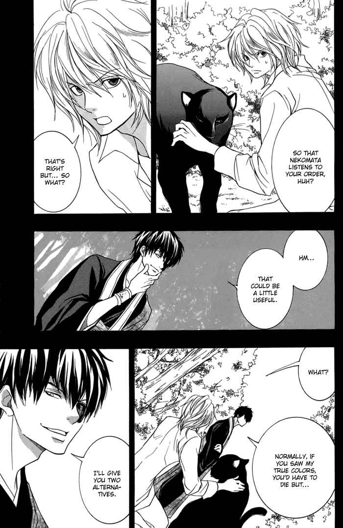 Page 14 Chapter 14 Toukaidou HISAME -Kagerou-