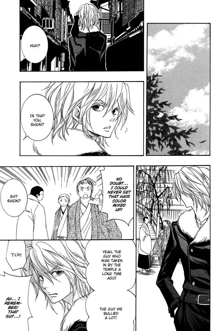 Page 18 Chapter 14 Toukaidou HISAME -Kagerou-