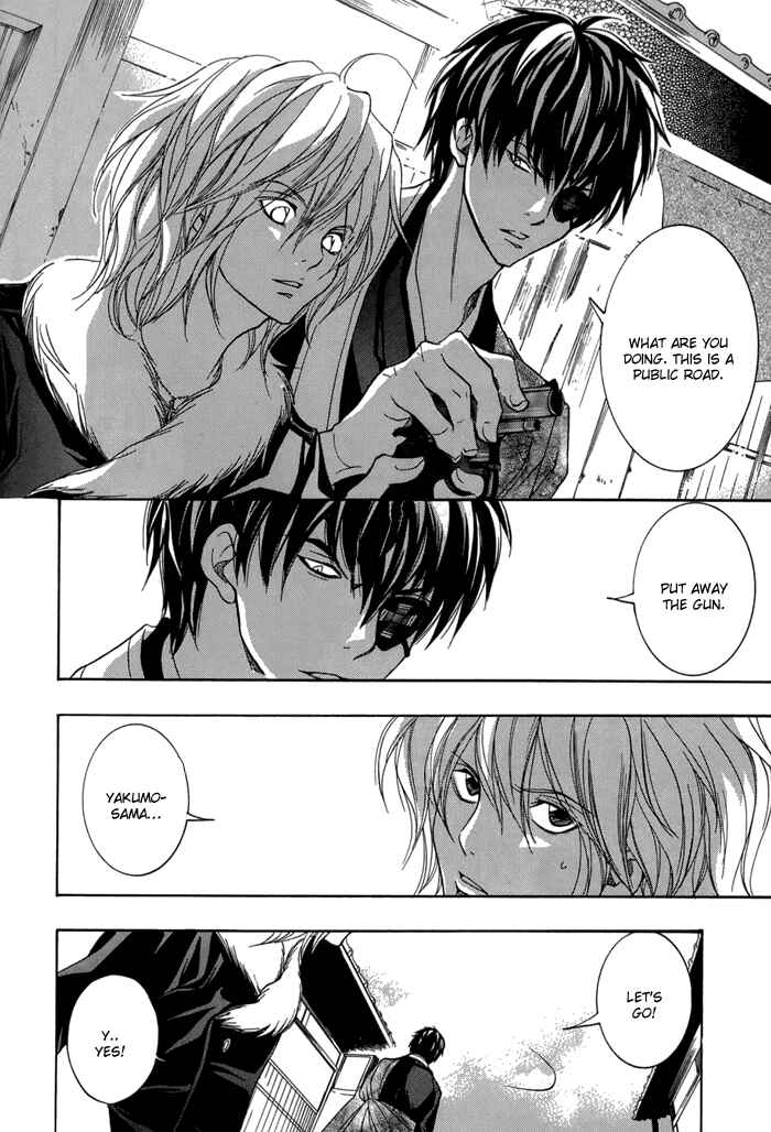 Page 21 Chapter 14 Toukaidou HISAME -Kagerou-
