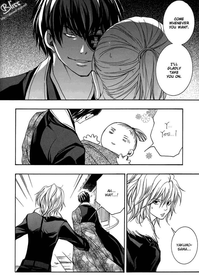 Page 23 Chapter 14 Toukaidou HISAME -Kagerou-