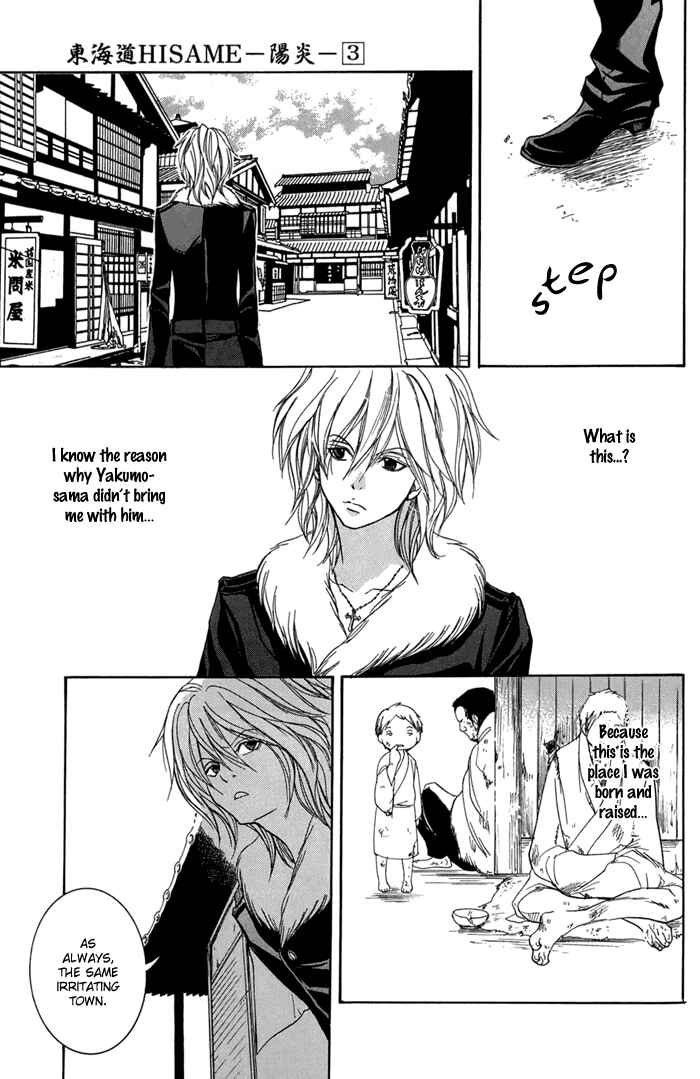 Page 8 Chapter 14 Toukaidou HISAME -Kagerou-