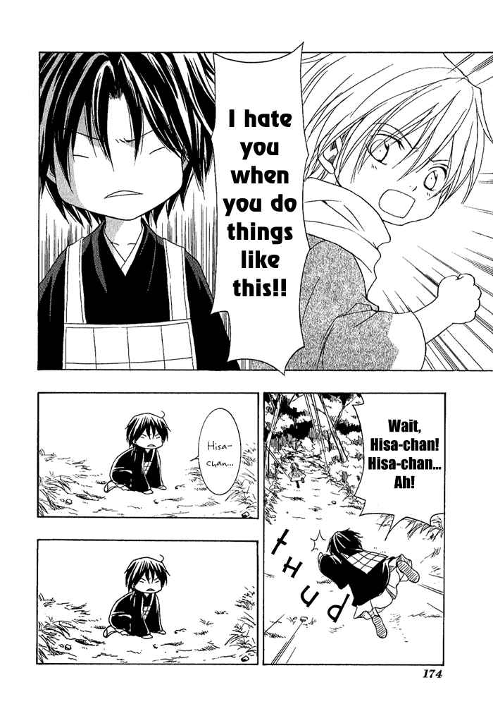 Page 10 Chapter 04.5 Toukaidou HISAME -Kagerou-