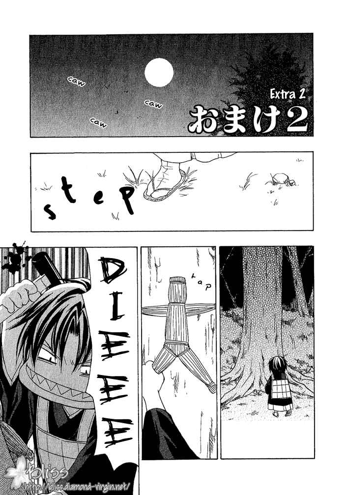 Page 7 Chapter 04.5 Toukaidou HISAME -Kagerou-