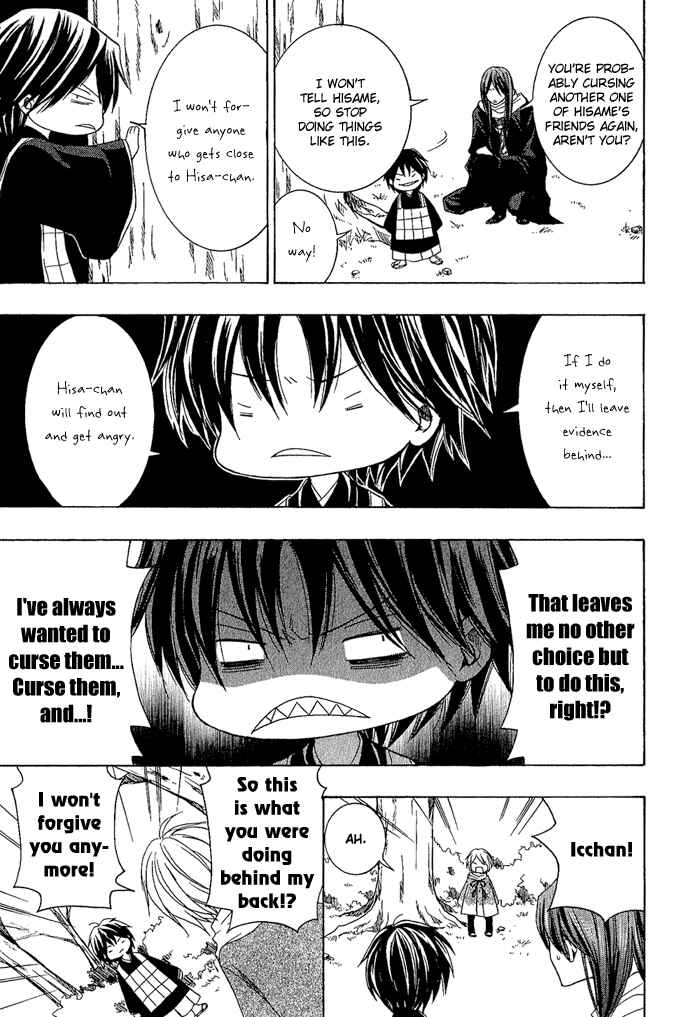Page 9 Chapter 04.5 Toukaidou HISAME -Kagerou-