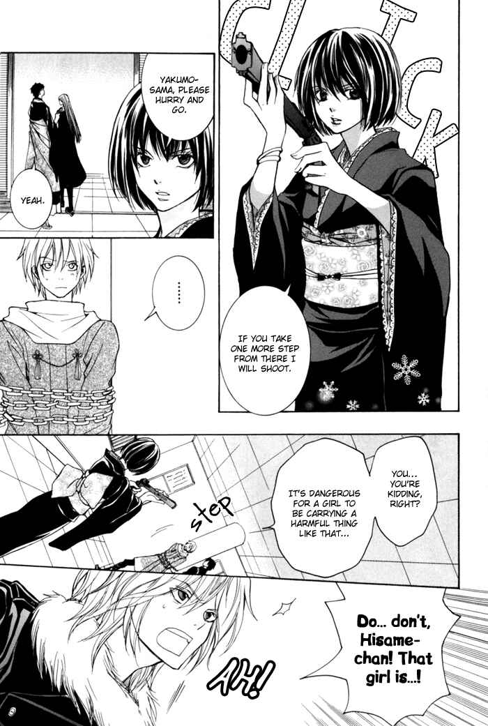Page 10 Chapter 6 Toukaidou HISAME -Kagerou-