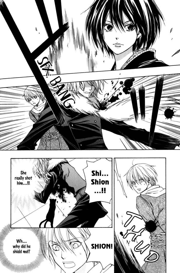 Page 11 Chapter 6 Toukaidou HISAME -Kagerou-