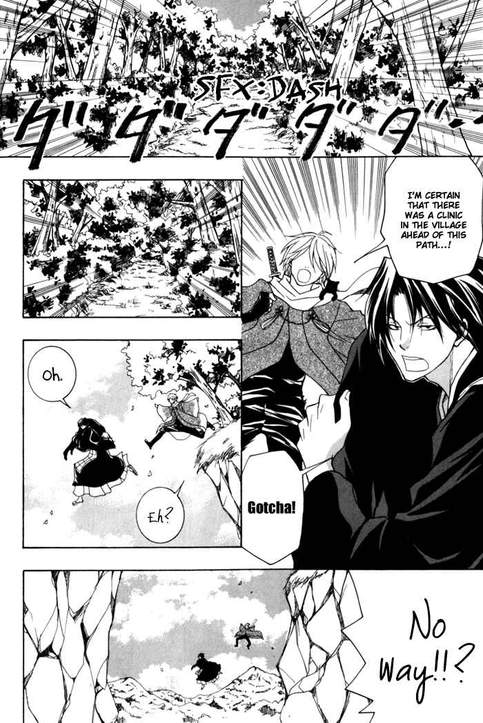 Page 15 Chapter 6 Toukaidou HISAME -Kagerou-