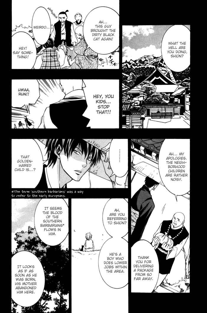 Page 17 Chapter 6 Toukaidou HISAME -Kagerou-
