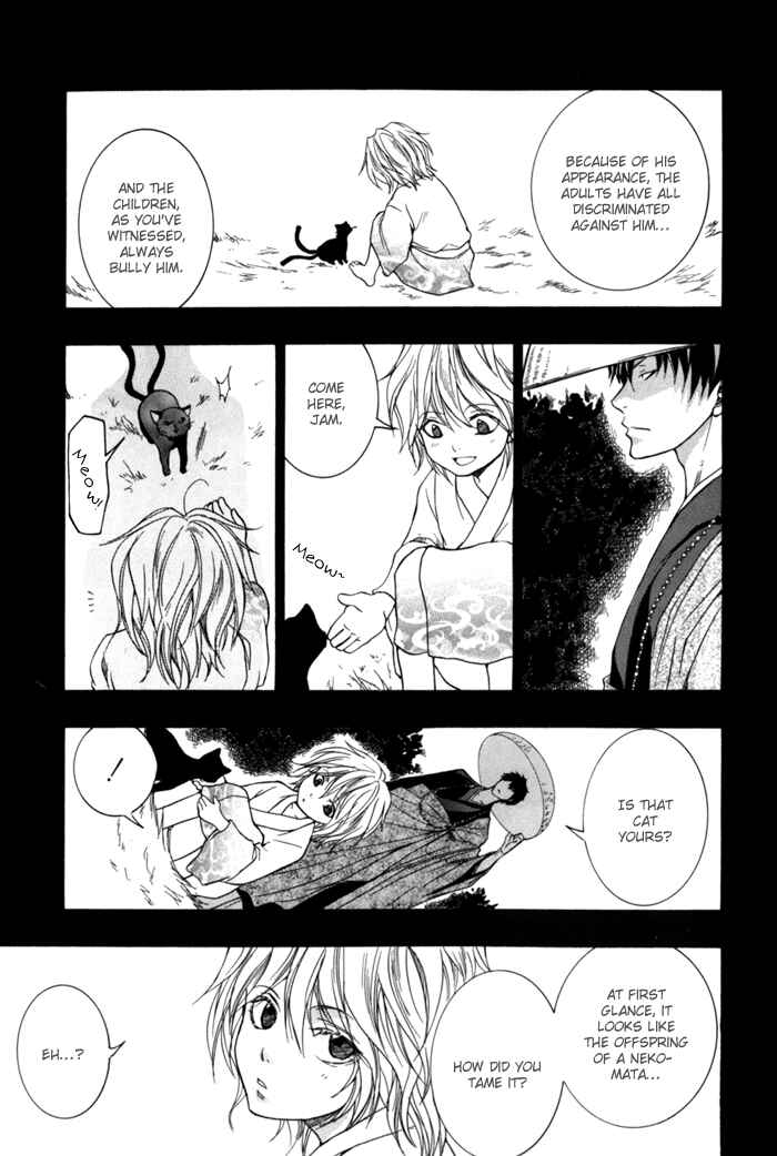 Page 18 Chapter 6 Toukaidou HISAME -Kagerou-
